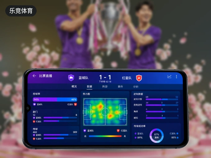 掌上乐竞体育,口袋里的体坛赛事现场